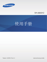 Samsung SM-A800YZ ユーザーマニュアル