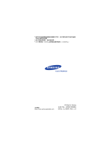 Samsung SGH-X468 取扱説明書
