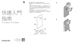 Samsung ET-CG930 ユーザーマニュアル