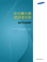 Samsung S27C500H ユーザーマニュアル