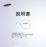 Samsung UA46ES6600M ユーザーマニュアル