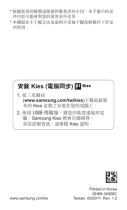 Samsung GT-P7300/HM16 クイックスタートガイド