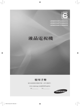 Samsung LN40A610A3R ユーザーマニュアル