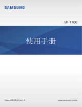 Samsung SM-T700 ユーザーマニュアル