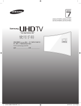 Samsung UA78JU7500W クイックスタートガイド