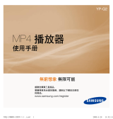 Samsung YP-Q2CB ユーザーマニュアル