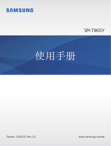 Samsung SM-T805Y ユーザーマニュアル