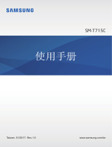 Samsung SM-T715C ユーザーマニュアル