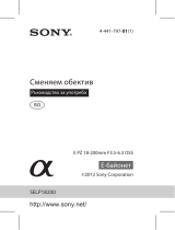 Sony SELP18200 取扱説明書