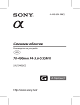 Sony SAL70400G2 取扱説明書