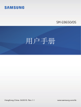 Samsung SM-G9650/DS ユーザーマニュアル
