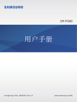Samsung SM-P580 ユーザーマニュアル