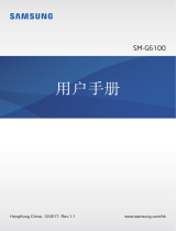 Samsung SM-G6100 ユーザーマニュアル