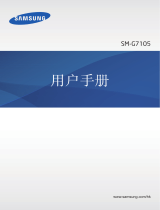 Samsung SM-G7105 ユーザーマニュアル