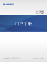 Samsung SM-C7010 ユーザーマニュアル