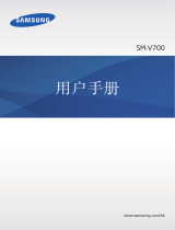 Samsung SM-V700 ユーザーマニュアル