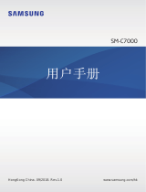Samsung SM-C7000 ユーザーマニュアル