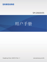 Samsung SM-G9600/DS ユーザーマニュアル
