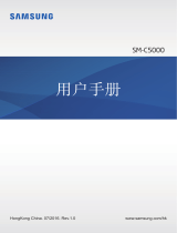 Samsung SM-C5000 ユーザーマニュアル