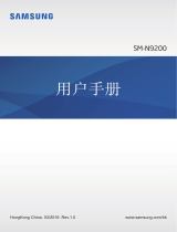 Samsung SM-N9200 ユーザーマニュアル