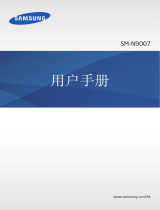 Samsung SM-N9007 ユーザーマニュアル