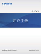 Samsung SM-T820 ユーザーマニュアル