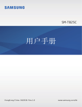 Samsung SM-T825C ユーザーマニュアル