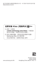 Samsung GT-P7300/M16 クイックスタートガイド