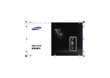 Samsung SGH-E218 ユーザーマニュアル