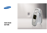 Samsung SGH-E628 ユーザーマニュアル