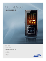 Samsung SGH-E958 クイックスタートガイド