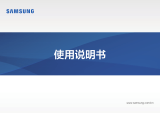 Samsung NP940X3LI 取扱説明書