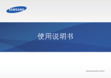 Samsung NP900X3K 取扱説明書