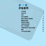 Samsung NP-Q1U ユーザーマニュアル