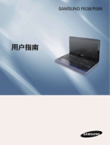 Samsung NP-R538I ユーザーマニュアル