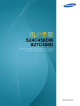 Samsung S24C450DW ユーザーマニュアル
