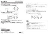 Sony MDR-10RNC 取扱説明書