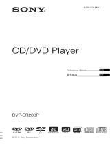 Sony DVP-SR200P ユーザーマニュアル