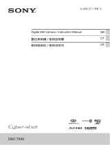 Sony DSC-TX30 ユーザーマニュアル