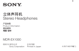 Sony MDR-EX1000 ユーザーマニュアル