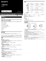 Sony XBA-3iP ユーザーマニュアル