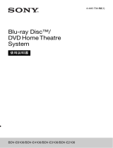 Sony BDV-E2100 ユーザーマニュアル
