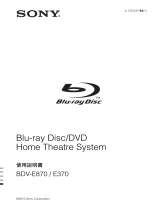 Sony BDV-E370 ユーザーマニュアル