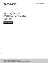 Sony BDV-N9200WL ユーザーマニュアル
