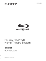 Sony BDV-IZ1000W ユーザーマニュアル