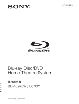 Sony BDV-E970W ユーザーマニュアル