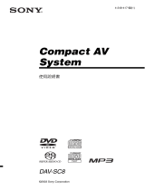 Sony DAV-SC8 ユーザーマニュアル