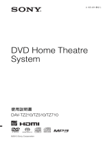 Sony DAV-TZ210 ユーザーマニュアル