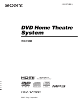 Sony DAV-DZ1000 ユーザーマニュアル