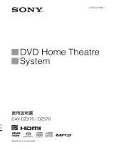 Sony DAV-DZ570 ユーザーマニュアル